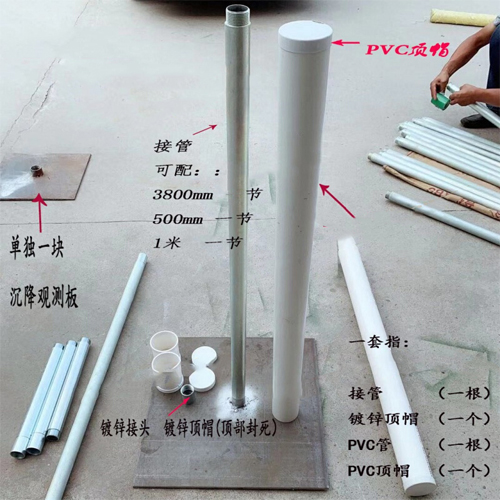 五指山沉降板施工案例